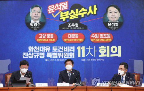 민주당 화천대유 토건비리 진상규명 특별위(서울=연합뉴스) 이정훈 기자 = 18일 오전 국회에서 열린 더불어민주당 화천대유 토건비리 진상규명 특별위원회 11차 회의에서 김병욱 위원장이 발언하고 있다. 2021.11.18 [국회사진기자단] uwg806@yna.co.kr