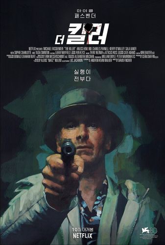 영화 '더 킬러' 포스터[넷플릭스 제공. 재판매 및 DB 금지]