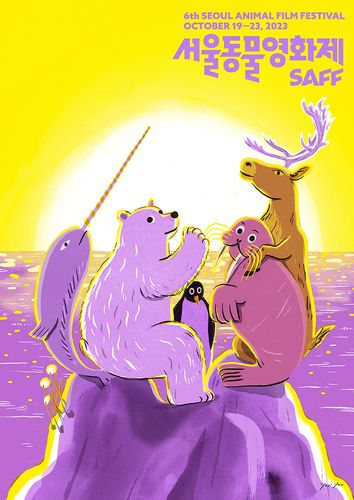 제6회 서울동물영화제 포스터[서울동물영화제 집행위원회 제공. 재판매 및 DB 금지]