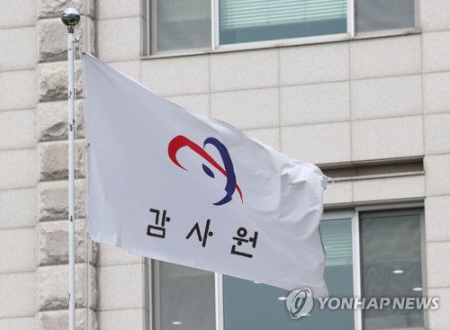 감사원[연합뉴스 자료사진]