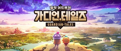가디언 테일즈[카카오게임즈 제공. 재판매 및 DB 금지]