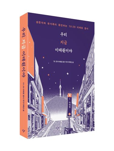 책 표지 이미지[창비 제공, 재판매 및 DB 금지]