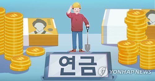 셀프연금 (PG)[장현경 제작] 일러스트
