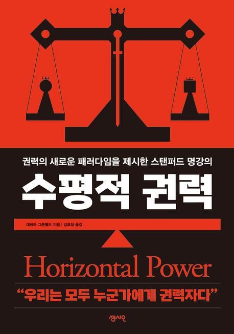 책 표지 이미지[센시오 제공. 재판매 및 DB금지]