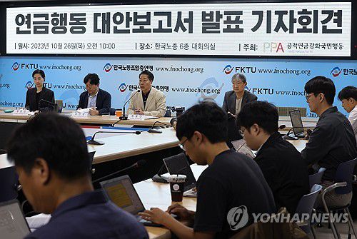 국민연금 대안보고서 발표하는 연금행동(서울=연합뉴스) 김성민 기자 = 공적연금강화국민행동(연금행동)이 26일 오전 서울 영등포구 한국노총에서 연 '연금행동 대안보고서 발표 기자회견'에서 정용건 연금행동 공동집행위원장(왼쪽 세번째)이 인사말하고 있다.     연금행동은 제5차 재정계산위원회의 위원 구성, 개혁 방안 등이 편파 진행됐고, 재정계산위 보고서가 국민들에게 제대로 된 판단근거를 제공하지 못한다고 주장했다. 2023.10.26 ksm7976@yna.co.kr