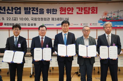 조선산업 발전을 위한 현안 간담회[김성원 의원실 제공. 재판매 및 DB 금지]