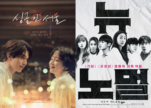 영화 '싱글 인 서울', '뉴 노멀' 포스터[롯데엔터테인먼트, 바이포엠스튜디오 제공. 재판매 및 DB 금지]