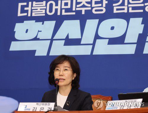 혁신안 발표하는 김은경 위원장(서울=연합뉴스) 한상균 기자 = 더불어민주당 김은경 혁신위원장이 10일 국회 당 대표실에서 혁신안을 발표하고 있다. 2023.8.10 xyz@yna.co.kr