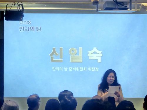 개회사 하는 신일숙 한국만화가협회장(서울=연합뉴스) 김경윤 기자 = 신일숙 한국만화가협회장이 3일 서울 영등포구 63 컨벤션센터에서 제23회 만화의 날 기념식에서 개회사를 하고 있다. 2023.11.3 heeva@yna.co.kr