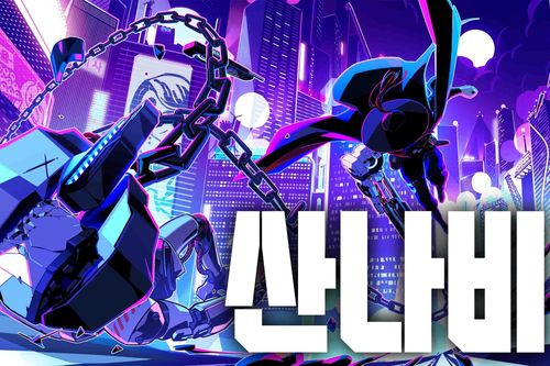 산나비[네오위즈 제공. 재판매 및 DB 금지]