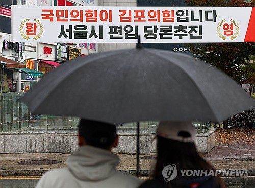 김포-서울시 편입 당론 추진 현수막(김포=연합뉴스) 서대연 기자 = 국민의힘이 추진하는 김포시 서울 편입안이 이슈가 되고 있는 가운데 5일 오전 경기도 김포시 한 거리에 국민의힘 김포-서울시 편입 당론추진 관련 현수막이 걸려있다. 2023.11.5 dwise@yna.co.kr