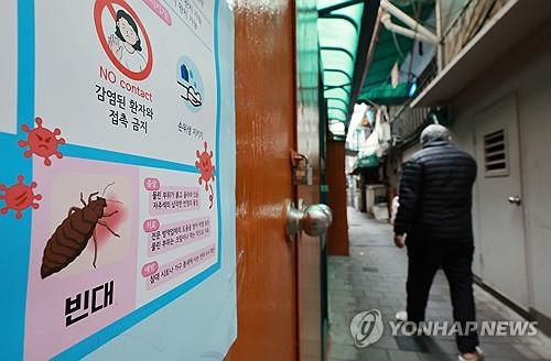 빈대 방제 비상. [연합뉴스 자료 사진]