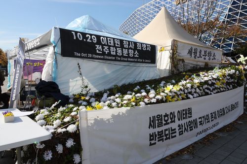 풍남문 광장에 설치된 세월호와 이태원 참사 분향소[촬영 나보배]