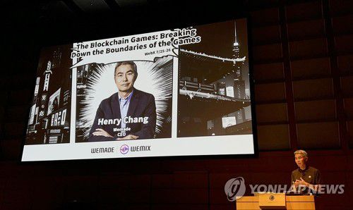 장현국 위메이드 대표[위메이드 제공. 재판매 및 DB 금지]