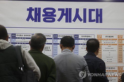 일자리를 찾아서[연합뉴스 자료사진]
