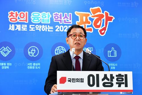 출마 선언하는 이상휘 전 춘추관장[촬영 손대성]