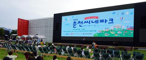 춘천 씨네파크 행사[진흥원 제공.재판매 및 DB 금지]