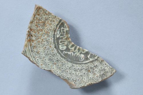 '순창'(淳昌)명 분청사기순창군 심화곡 자기소 출토 유물 [국립나주문화재연구소 제공. 재판매 및 DB 금지]