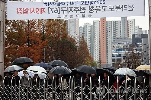 수능 시험장 앞 학부모들 (전주=연합뉴스) 나보배 기자 = 2024학년도 대학수학능력시험일인 16일 전북도교육청 전주지구 제9시험장인 동암고등학교 앞에서 학부모들이 자녀를 기다리고 있다. 2023.11.16