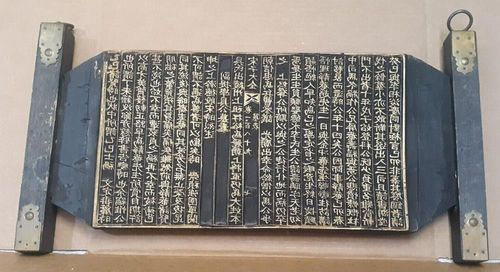 미국에서 환수한 송시열의 목판문화유산회복재단이 지난 9월 미국에서 환수한 조선 우암 송시열의 '송자대전' 목판. [남지은 제공]