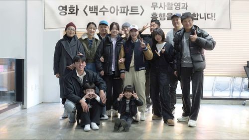 영화 '백수아파트' 크랭크인 기념 사진[빅펀치픽쳐스, 노바필름, 이오콘텐츠그룹 제공. 재판매 및 DB 금지]