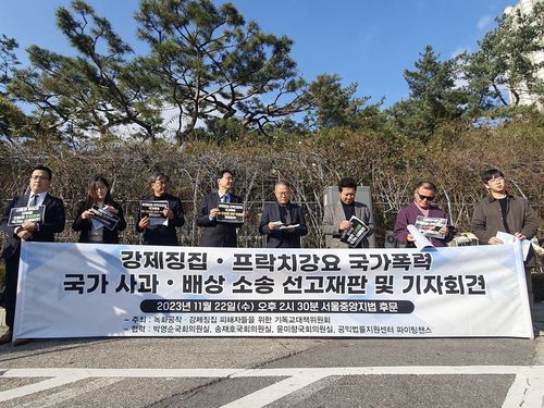 전두환 정권 프락치 강요 피해자 기자회견(서울=연합뉴스) 전두환 정권 때 고문을 받고 프락치 활동을 강요당한 피해자 등이 22일 서울중앙지법 인근에서 기자회견을 하고 있다. [공동취재]