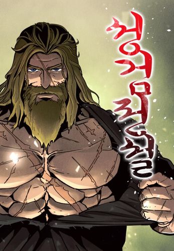 웹툰 '성검전설' 표지[네이버시리즈 갈무리. 재판매 및 DB 금지]