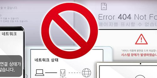 인터넷 장애(PG)[홍소영 제작] 일러스트