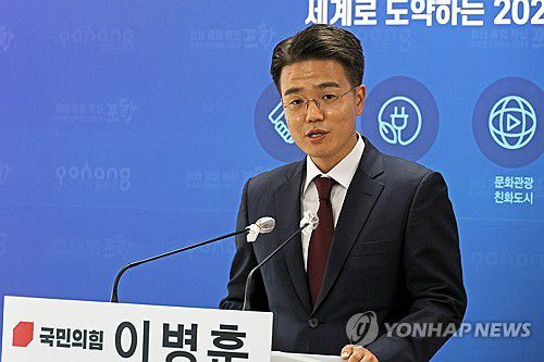 출마 선언하는 이병훈 전 대통령실 행정관(포항=연합뉴스) 손대성 기자 = 이병훈 전 대통령실 행정관이 27일 경북 포항시청에서 내년 포항 남구·울릉 선거구 국회의원 선거에 출마하겠다고 선언하고 있다. 2023.11.27 sds123@yna.co.kr