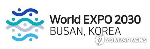 2030 부산세계박람회[한국연예매니지먼트협회 제공. 재판매 및 DB 금지]