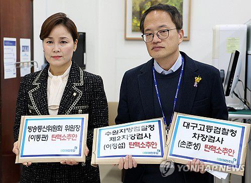 민주당, 이동관 방통위원장 등 탄핵안 제출(서울=연합뉴스) 신준희 기자 = 더불어민주당 박주민 원내수석부대표(오른쪽)와 임오경 원내대변인이 28일 국회 의안과에 이동관 방통위원장과 손준성 검사, 이정섭 검사에 대한 탄핵안을 제출하고 있다. 2023.11.28 [공동취재] hama@yna.co.kr