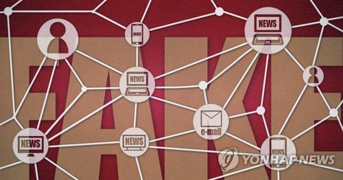 가짜뉴스(페이크) 생산·유통 (PG)[최자윤 제작] 일러스트