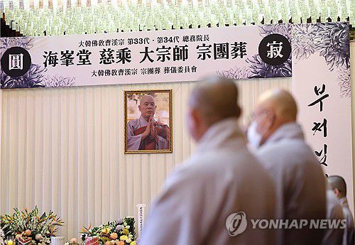 자승스님 분향소 마련된 조계사(서울=연합뉴스) 류영석 기자 = 30일 서울 종로구 조계사 대웅전에 전날 경기 안성시 죽산면 칠장사에서 화재로 입적한 자승스님의 분향소가 마련되어 있다. 2023.11.30 ondol@yna.co.kr