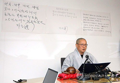 자승 스님 유언장 공개(서울=연합뉴스) 배재만 기자 = 조계종 대변인 기획실장 우봉스님이 1일 오후 한국불교역사문화기념관 회의실에서 조계종 전 총무원장 해봉당 자승 대종사의 유언장을 공개하고 있다. 2023.12.1 scoop@yna.co.kr