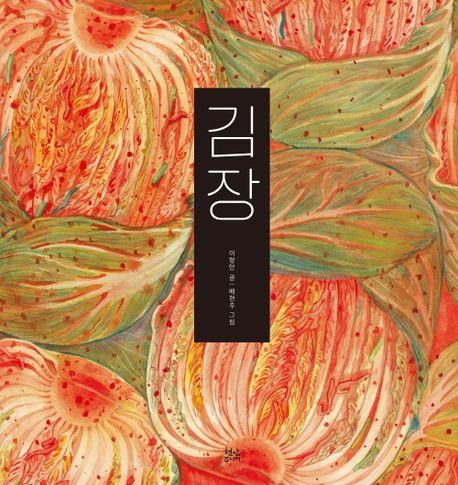 [현암주니어 제공. 재판매 및 DB 금지]