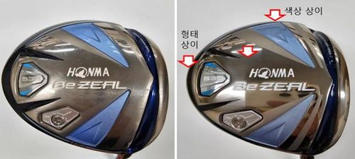 정품 골프채(왼쪽)와 위조품(오른쪽)[인천세관 제공. 재판매 및 DB 금지]
