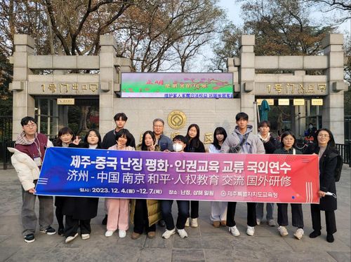 [제주도교육청 제공. 재판매 및 DB 금지]