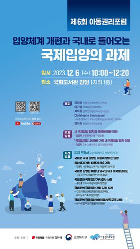 [아동권리보장원 제공. 재판매 및 DB 금지]