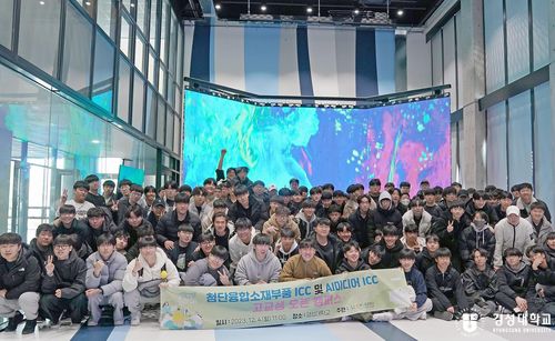 지역 고교생 오픈 캠퍼스[부경대학교 제공.재판매 및 DB 금지]