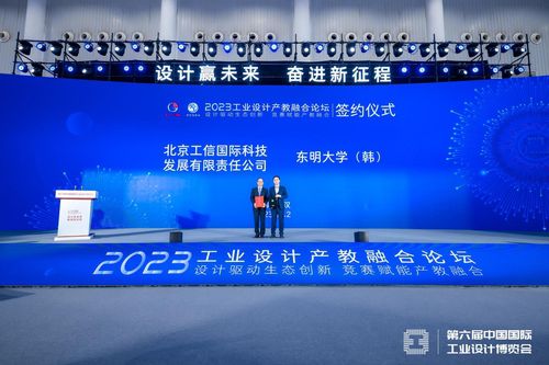 동명대, 베이징과학기술발전유한공사와 업무 협약[동명대학교 제공.재판매 및 DB 금지]