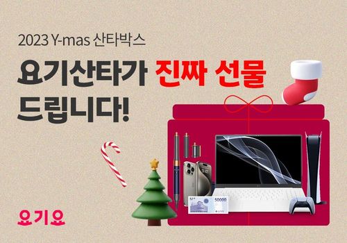 [요기요 제공. 재판매 및 DB 금지]