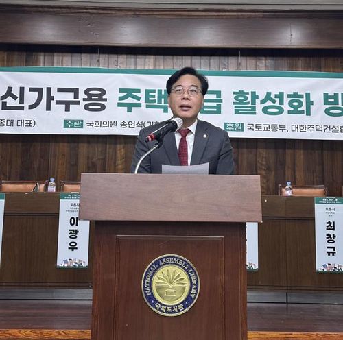 세미나 개회사 하는 송언석 국민의힘 의원[주택산업연구원 제공]