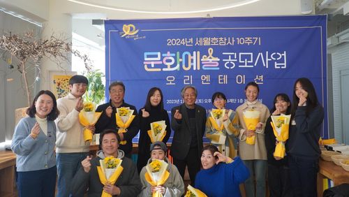 2024년 세월호참사 10주기 문화예술공모사업 선정[4·16재단 제공. 재판매 및 DB 금지]