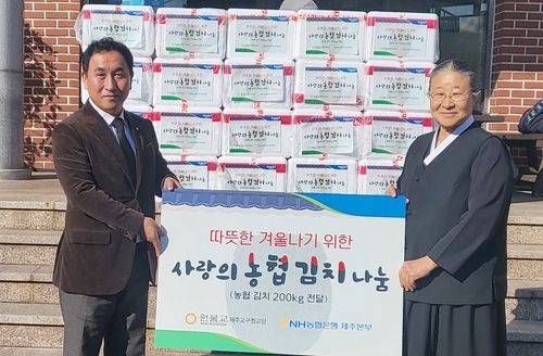 재일제주인에게 보내는 김치[농협은행제주본부 제공. 재판매 및 DB 금지]