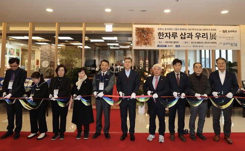 포항 장애인 미술작가 교류전 개막식[포항시 제공. 재판매 및 DB 금지]