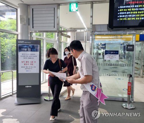 원주시, KTX 원주역에서 고향사랑기부제 홍보[연합뉴스 자료사진]