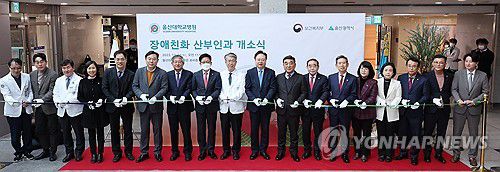 울산대병원 장애친화 산부인과 개소식(울산=연합뉴스) 김용태 기자 = 6일 오전 울산시 동구 울산대학교병원에서 열린 장애친화 산부인과 개소식에서 조규홍 보건복지부 장관 등 참석 내빈이 테이프 커팅을 하고 있다. 2023.12.6 yongtae@yna.co.kr