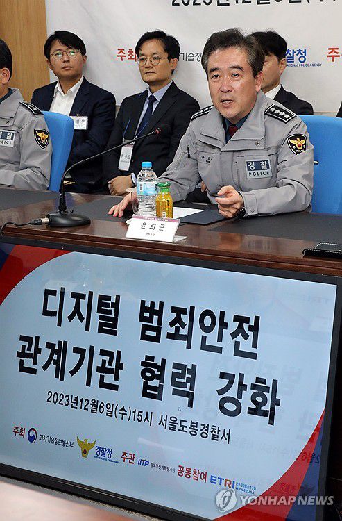 윤희근, "디지털 범죄안전을 위해"(서울=연합뉴스) 배재만 기자 = 윤희근 경찰청장이 6일 오후 서울 도봉경찰서에서 열린 디지털 기술 기반 범죄예방 기술 시연 및 MOU에서 모두 발언을 하고 있다. 2023.12.6 scoop@yna.co.kr