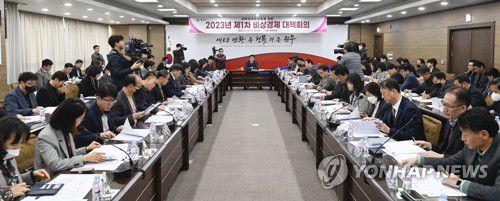 원주시, 2023년 제1차 비상경제 대책회의 개최[원주시 제공.재판매 및 DB 금지]