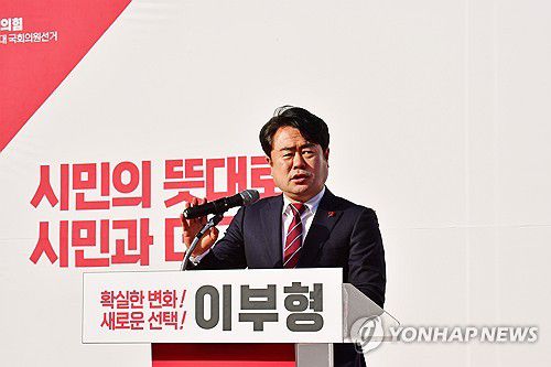 출마 선언하는 이부형 전 행정관(포항=연합뉴스) 손대성 기자 = 이부형(51) 전 대통령 비서실 행정관이 7일 경북 포항 흥해실내체육관 광장에서 포항 북구 선거구 총선 출마를 선언하고 있다. 2023.12.7 sds123@yna.co.kr